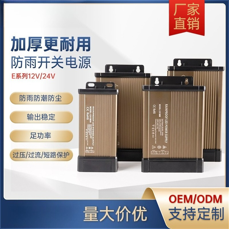 Outdoor Lighting Transformer Box - Wodoodporny zasilacz impulsowy 12V 400W do