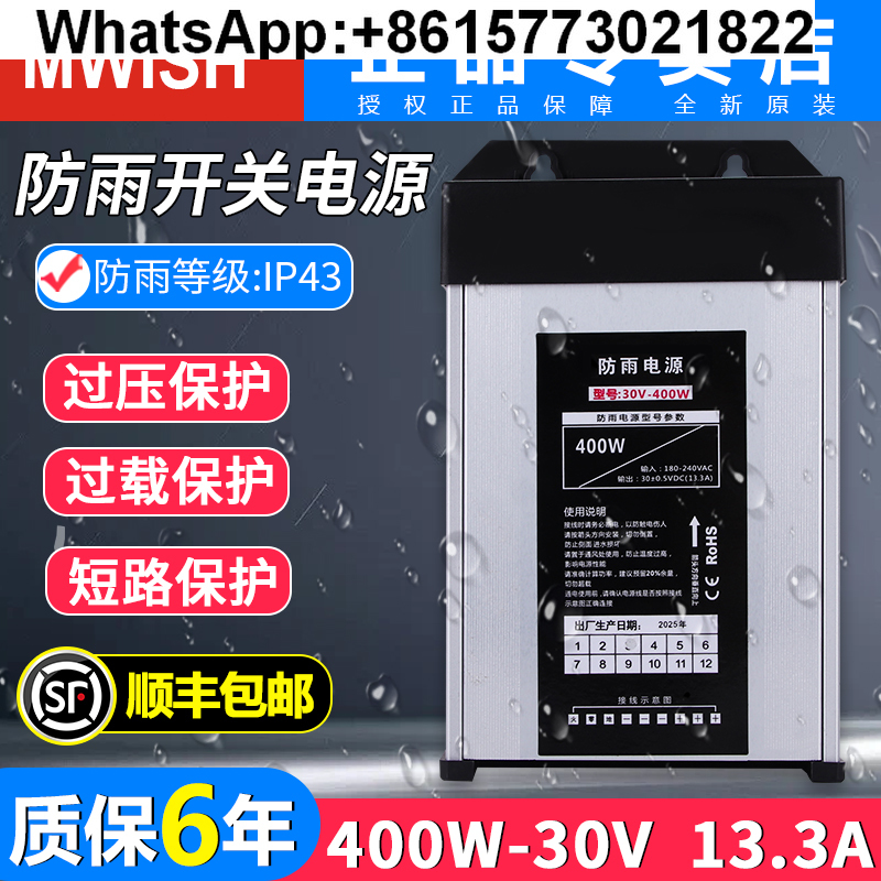 Zasilacz impulsowy Mingwei 400 – Outdoor Lighting Transformer Box recenzja i cena